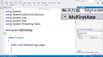 C#开发轻松入门 4 1 5 程序界面各部分介绍