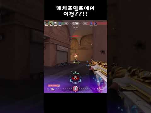 매치포인트에서 이걸??!! #발로란트 #매드무비