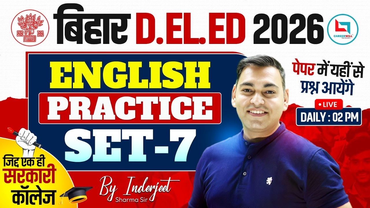 Bihar Deled English Practice Set | Bihar Deled English Classes 2026 | Deled English By Inderjeet Sir