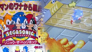 SegaSonic - RARE Original 1993 Arcade Longplay!