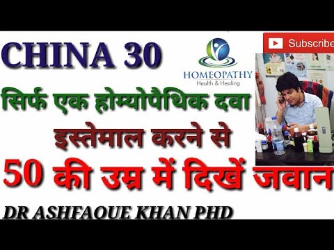 Anti Aging Homeopathic Medicine