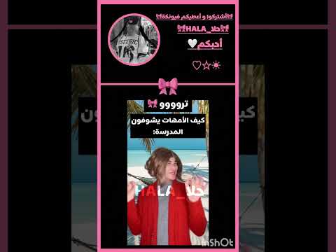 تروووووو لا نهائييييي حطوا كل شي متابعيني وصلوني 1 مشترك بليززز