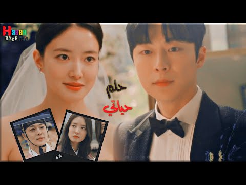 حلم حياتي وائل جسار مسلسل قصة عقد زواج بارك