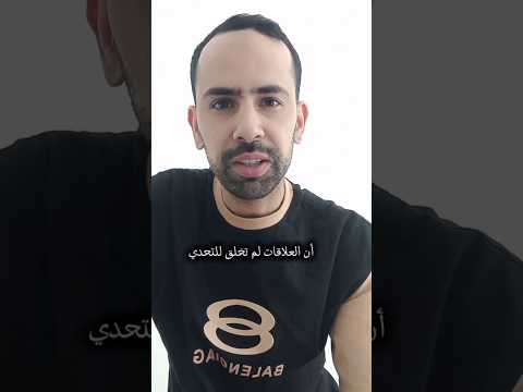 العلاقات لم تخلق للتحدي والمغالبة الراحة النفسية الرحمة السند كلمة طيبة نظرة الصدق ريلز