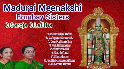 Madurai Meenakshi Bombay Sisters C Saroja C Lalitha