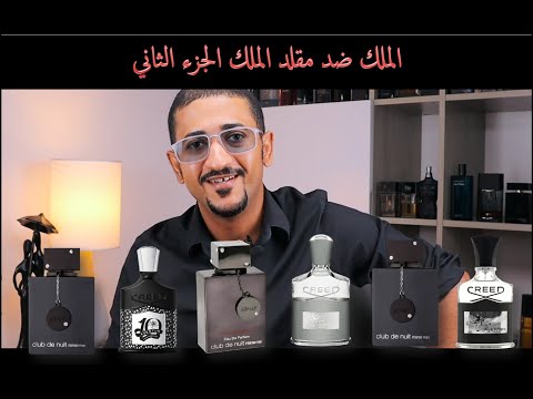 ثلاثي كريد افينتوس ضد ثلاثي ارماف كلب دو نوي انتنس مان