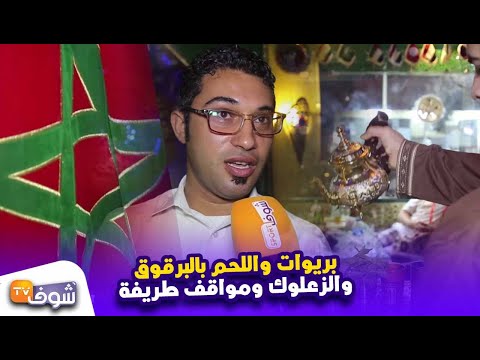 المغرب : مطعم مغربي رائع في الصويرة بعيون CNN الأمريكية. 