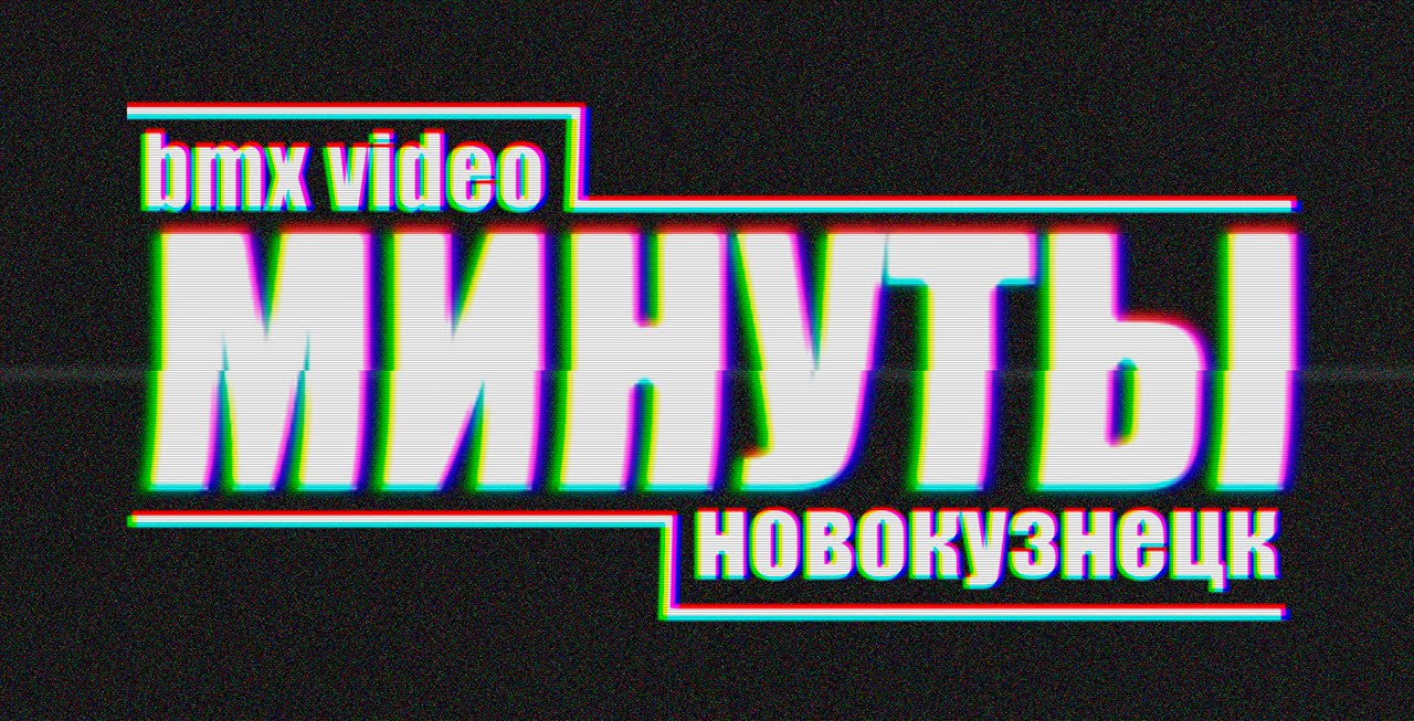 Видео минута. Надпись перезалив. Минут видео.