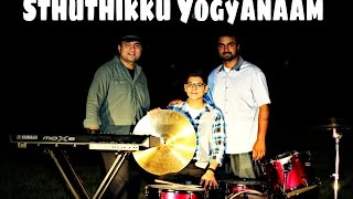 Video thumbnail of "Sthuthikku Yogyanaam | Malayalam Christian Devotional Song | by Ebey Wilson, Brian Thomas & Dony O."