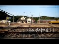풀버전 나는 간이역입니다 간이역 KBS 다큐공작소 20230607 풀버전 나는 간이역입니다 간이역 KBS 다큐공작소 20230607