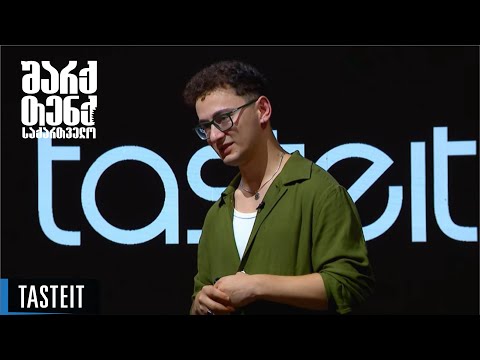 გიორგი ურუშაძე - Taste It