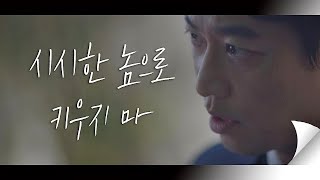 조여정(Cho Yeo Jeong)과 다투는 오만석(Oh Man Seok) ＂칭찬에 목매다는 시시한 놈 용납 못해..＂ 아름다운 세상 (Beautiful world) 6회