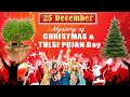 तुलसी पुजन दिवस  Tusli Pujan Day   Happy Christmas A Short Movie On Manav Buddhadev Channel