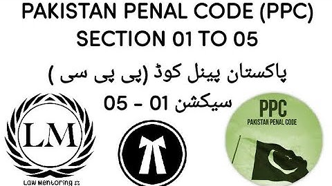 Section 1 to 5 - Pakistan Penal Code 1860 | تعزیرات پاکستان
