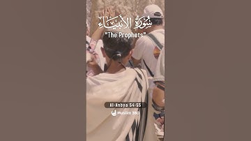 Surah Al-Anbiya 54-55 - Hindi/Urdu Audio |سورة الأنبياء #surahalanbiya #muslim360