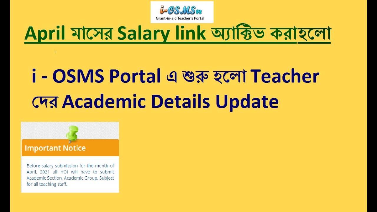 i-OSMS portal এ শুরু হলো Academic Section update | April Salary Requisition Submit Process