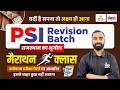 Rajasthan SI 2026: Complete Rajasthan Geography Marathon Class | एक ही Class में पूरा भूगोल खत्म!