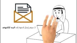 بوابة المريض الذكية احدى خدمات وزارة الصحة