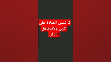 #حالات_واتس #تلاوة_مؤثرة #تلاوة_خاشعة #إسلام_صبحي #حالات #حالات_واتساب #صوت_يريح_القلب #قرآن #تلاوة