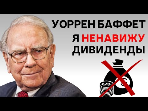 Видео: Дисней перестал выплачивать дивиденды?