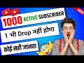 1   1000 active subscriber subscriber kaise badhaye how to increase subscribers on youtube