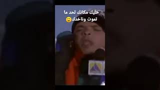 أنا بموت يا فخري