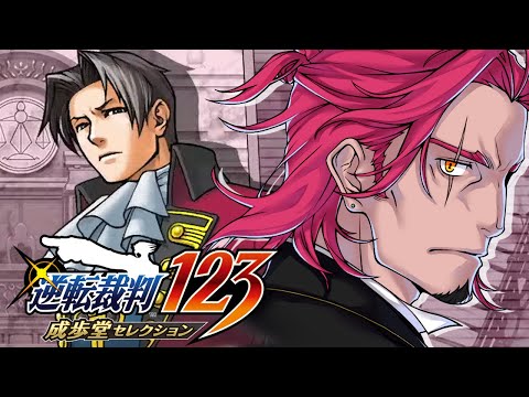 #34【逆転裁判123】声優Vの超アテレコ実況！👀🗝🎙🔥第４話突入！ミツルギ登場！？ネタバレ注意！【みみっく=わんだぁぼっくす】【男性Vtuber】