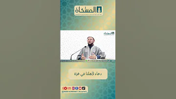 دعاء لأهلنا في غزة وقل رب زدني علما الدكتور منير الكمنتر إذاعة المشكاة تونس الفتاوى دعاء 