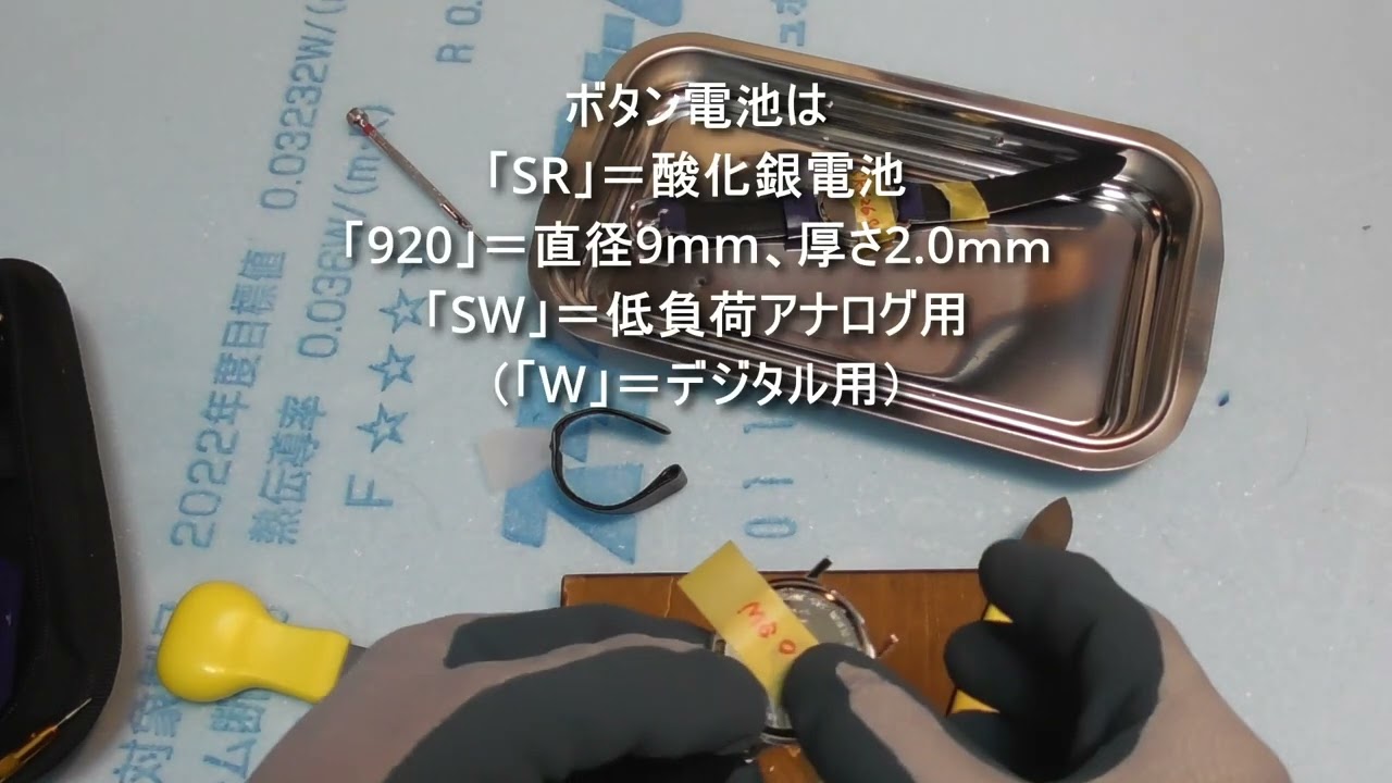 ジョージジェンセン腕時計電池交換失敗、破損 - YouTube