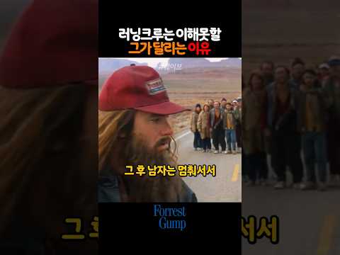 러닝크루는 이해못할 그가 달리는 이유