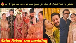 Saba Faisal Son Barat Function | Saba Faisal Son Wedding #sabafaisal