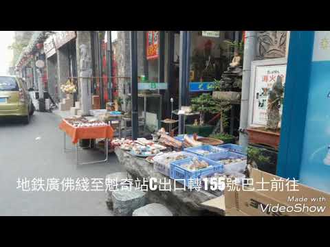 石灣南風右灶