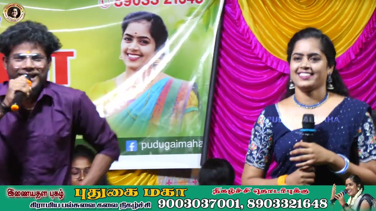 புதுகை மகா பிரகாஷ் இணைந்து பாடிய அண்ணனடையழகி