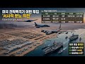 세계 최강 스텔스 폭격기 속도,스텔스,탑재량 심층분석 | 전략폭격기 B-1, B-2, B-52