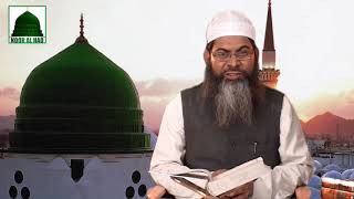 Paigham E Islam Episode-1 The Message Of Islam Episode-1 Islamic Bayan