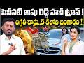Actress Ashu Reddy Honey Trap Scandal | Luxury Cars &amp; 5KG Gold Shock | Praja Voice