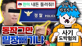 [룰렛 배팅장] 김블루 VS 시청자 2000명ㅋㅋㅋㅋ 과몰입 회장님들로 채팅창이 터졌습니다!!