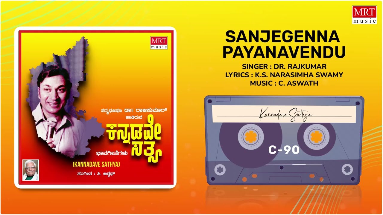 Sanjegenna Payanavendu  Kannadave Sathya  C Aswath  Kannada Bhavageethegalu