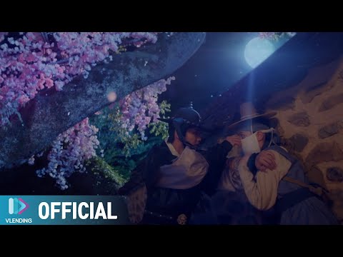 [MV] 먼데이키즈 (Monday Kiz) - 괜찮다가도 [꽃 피면 달 생각하고 OST Part.1 (Moonshine OST Part.1)]