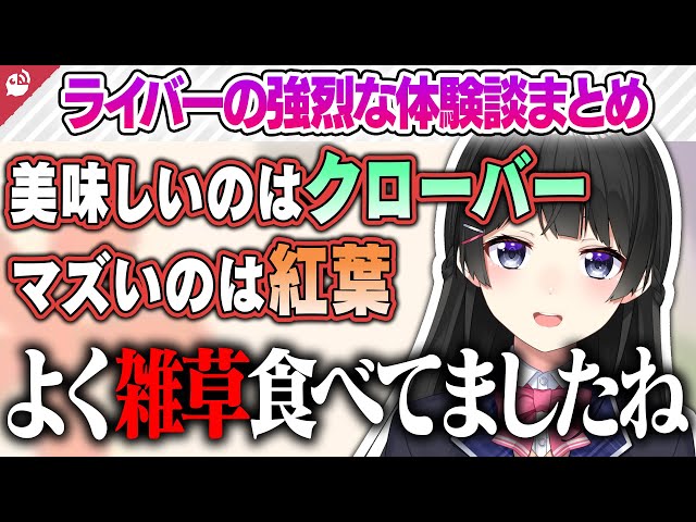 【誰よりも濃い人生】普通に生きてたらなかなか経験しない体験をしているにじさんじライバーまとめ【 公式切り抜き / VTuber 】のサムネイル