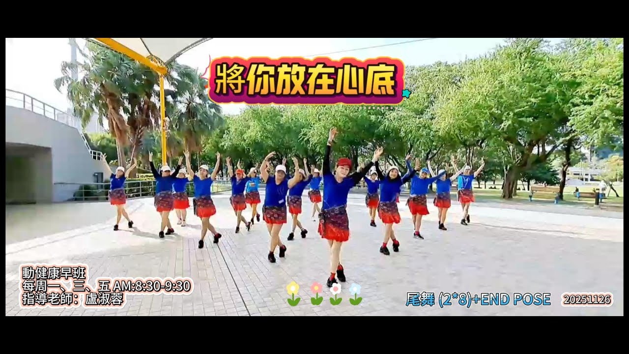 20251126 將你放在心底｜詞曲：蔣三省｜演唱：江玲