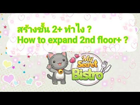 My secret bistro ขยายชั้น 2 ยังไง How to expand and buy 2nd floor (exit costumisation alert)