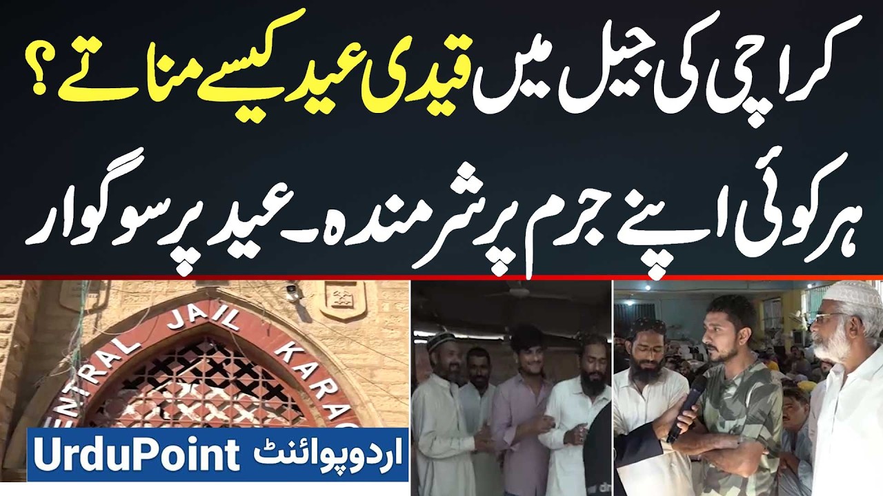 How Do Prisoners in Karachi Jail Celebrate Eid? Everyone Ashamed of Their Crime - Mournful on Eid