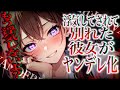 【ヤンデレ】浮気した彼女と別れて数年後にいきなり電話が掛かって来て…【男性向け/asmr】