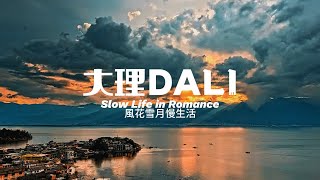 [4K] The most beautiful leisure resort, Dali, Yunnan. Walking, rafting, and aerial photo.