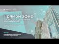 Как построить цифровое рабочее пространство, используя CЭД | Прямой эфир 10/12/20