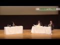 「これからの堺のまちづくり対談パート２」堺市長竹山おさみ＆藻谷浩介＆狭間惠三子　栂文化会館　ゲスト地域エコノミスト藻谷浩介「里山資本主義」著者