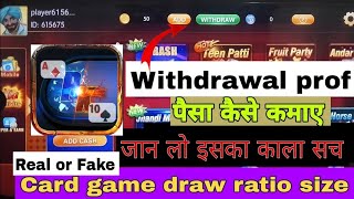 Card Game Draw Ratio Size App Withdrawal Proof |Card Game Draw Ratio Size App Se Paisa Kaise Kamaye screenshot 1