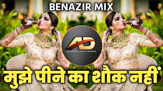 Mujhe Pine Ka Shauk Nahin Dj Song_Banazir Mix_Dj Dipak AD