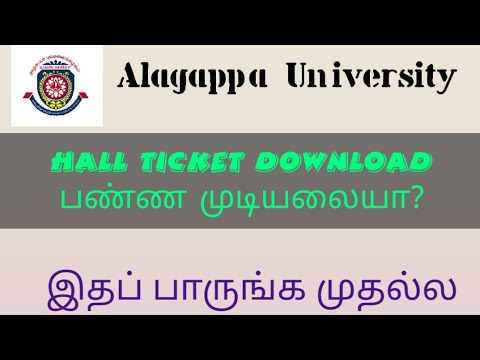 Alagappa University online exam 2021//Hall ticket download in Alagappa University